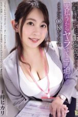 adn-692-utang-suami-lunas-memek-diperas-hikari-azusa