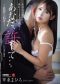 adn-770-gara-gara-keramik-bini-orang-disikat-mahiro-ichiki