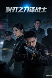 blade-warrior-of-blade-action-2026