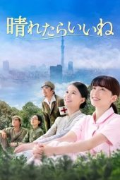 brighter-days-haretara-li-ne-2025