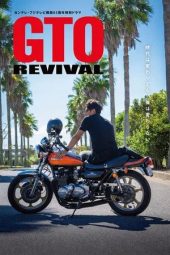 gto-revival-2024