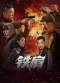 iron-shoulder-2025