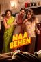 maa-behen-2026