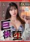 nsfs-485-asli-yg-ini-beneran-jumbo-tsuna-sakuma