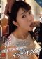 roe-498-mulut-bawel-harus-di-sumpel-yuuka-ooshima