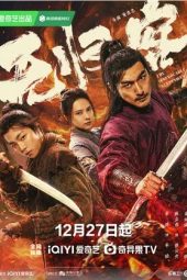 the-man-with-no-return-the-irrevocable-bladesman-2025