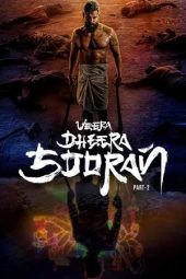 veera-dheera-sooran-part-2-2025